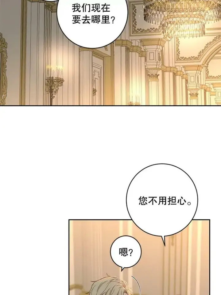 《偶然开启女尊游戏》62.发生冲突图30