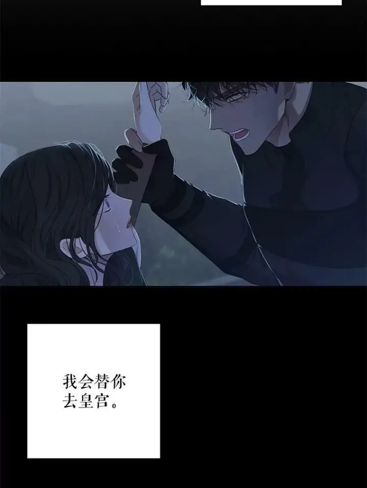 《偶然开启女尊游戏》62.发生冲突图34