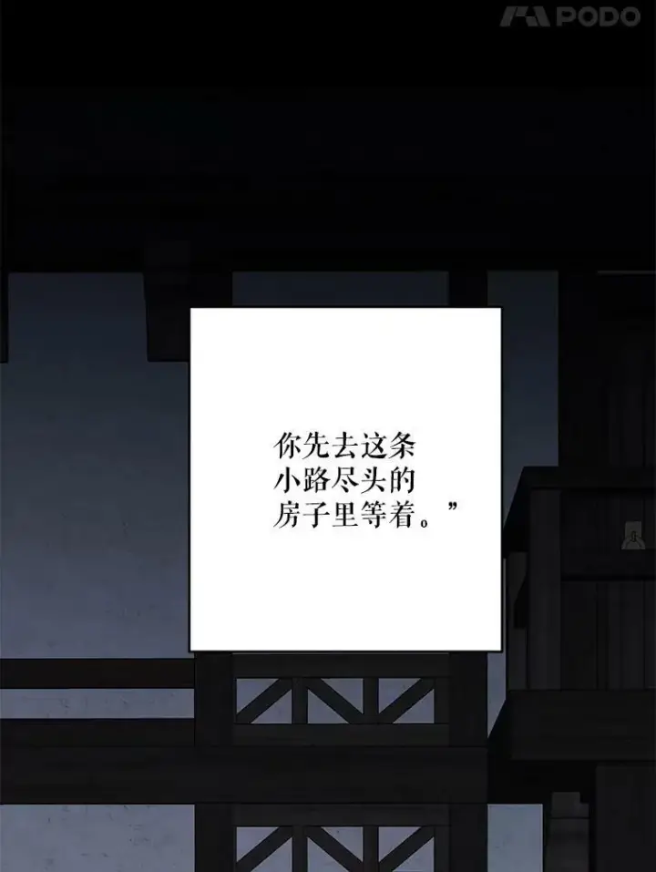 《偶然开启女尊游戏》62.发生冲突图35