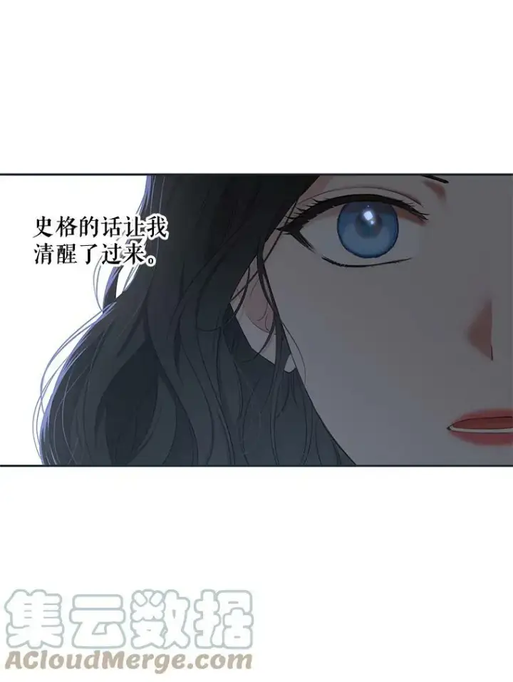 《偶然开启女尊游戏》62.发生冲突图37
