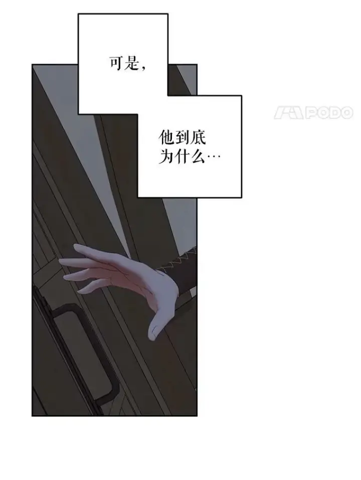 《偶然开启女尊游戏》62.发生冲突图38