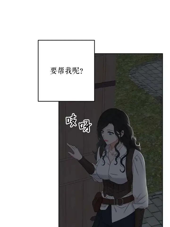 《偶然开启女尊游戏》62.发生冲突图39