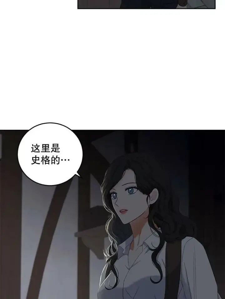 《偶然开启女尊游戏》62.发生冲突图40