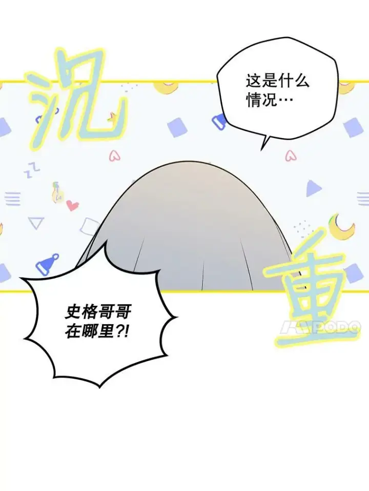 《偶然开启女尊游戏》62.发生冲突图44