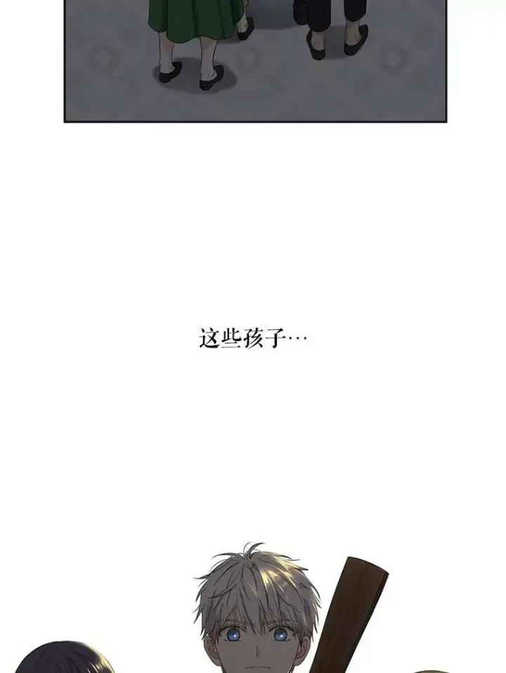 《偶然开启女尊游戏》62.发生冲突图46