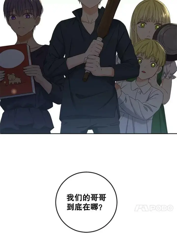 《偶然开启女尊游戏》62.发生冲突图47