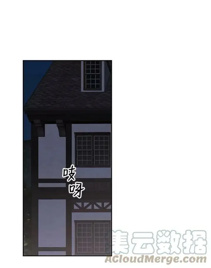 《偶然开启女尊游戏》62.发生冲突图49