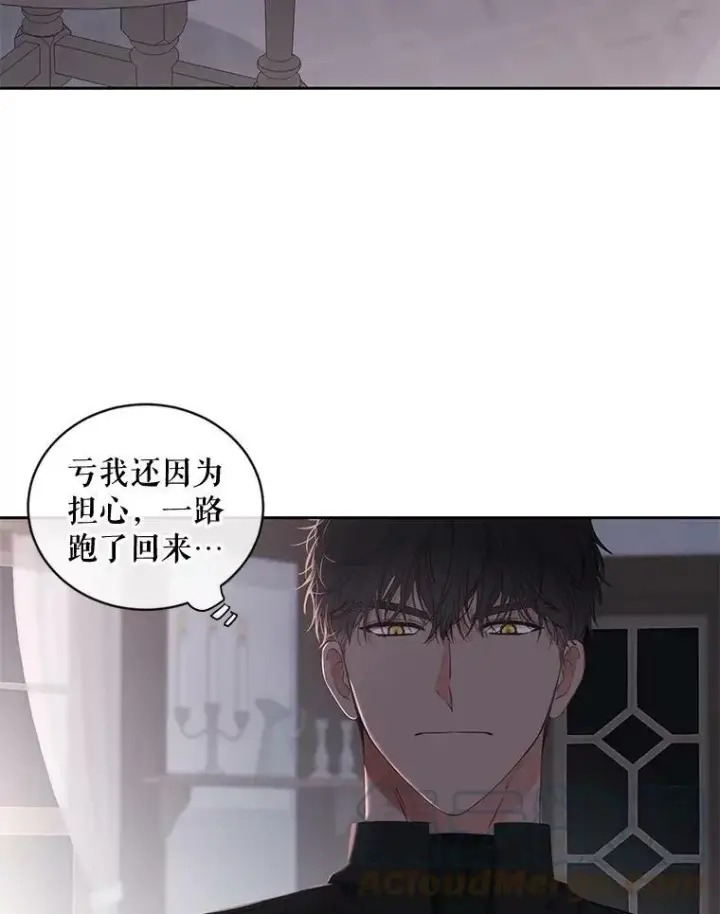 《偶然开启女尊游戏》62.发生冲突图53