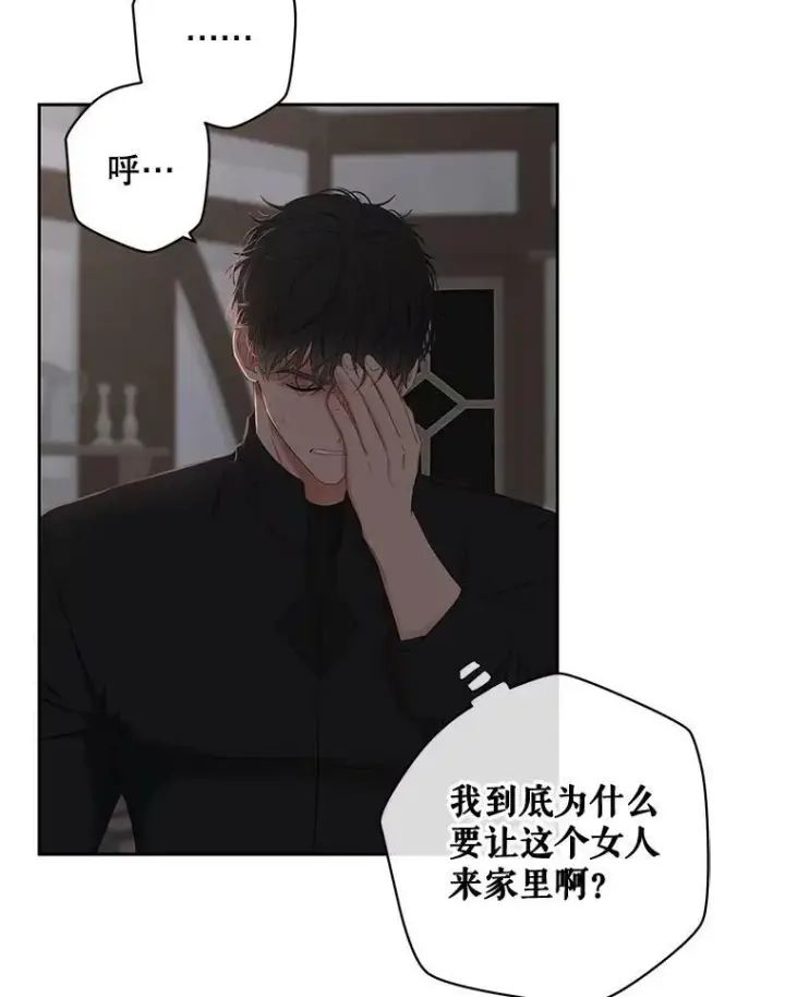 《偶然开启女尊游戏》62.发生冲突图59