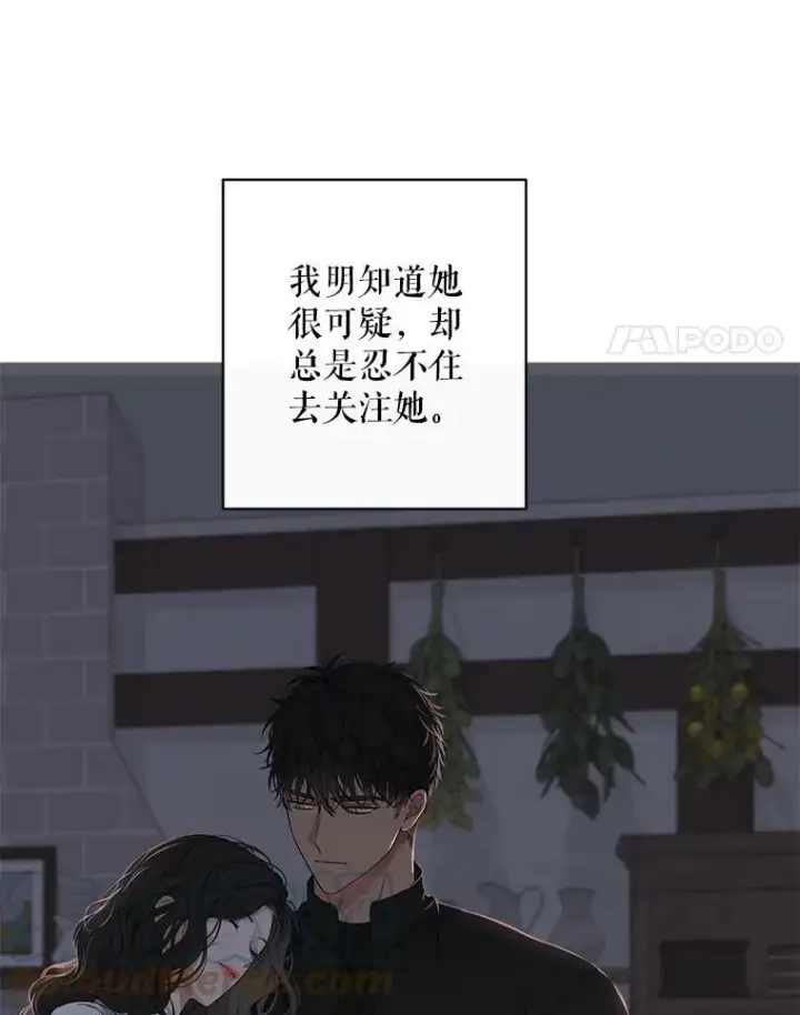 《偶然开启女尊游戏》62.发生冲突图61