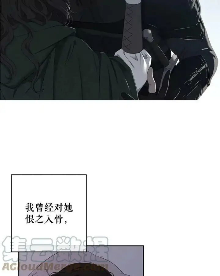《偶然开启女尊游戏》62.发生冲突图69