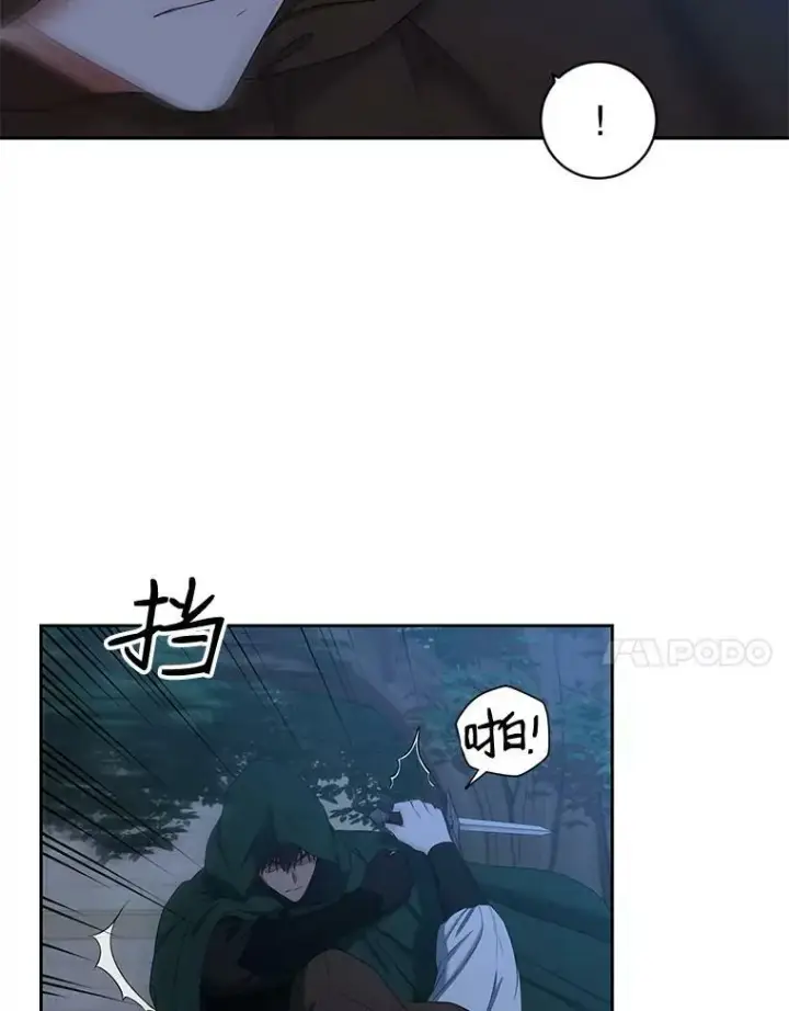 《偶然开启女尊游戏》62.发生冲突图7