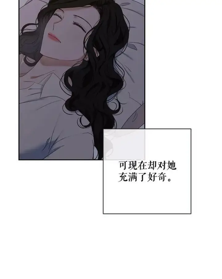 《偶然开启女尊游戏》62.发生冲突图70