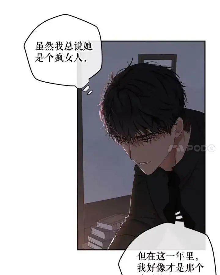 《偶然开启女尊游戏》62.发生冲突图71
