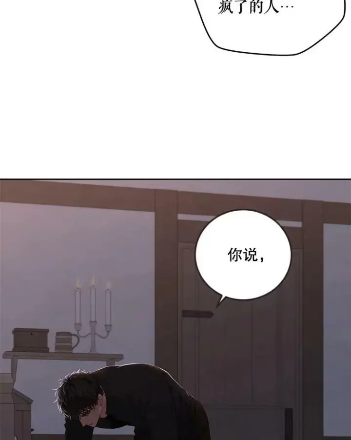 《偶然开启女尊游戏》62.发生冲突图72