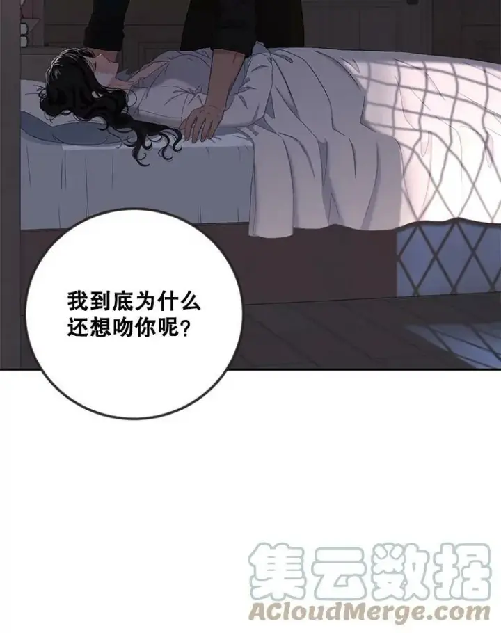 《偶然开启女尊游戏》62.发生冲突图73