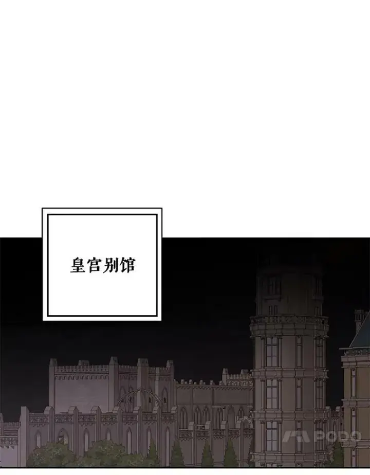 《偶然开启女尊游戏》62.发生冲突图74