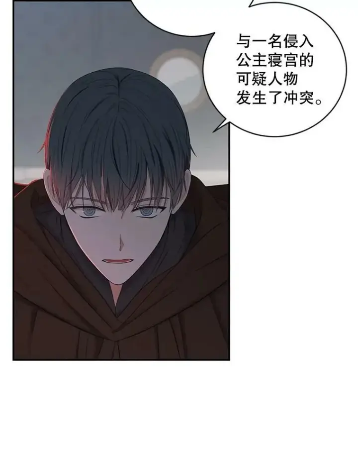《偶然开启女尊游戏》62.发生冲突图79