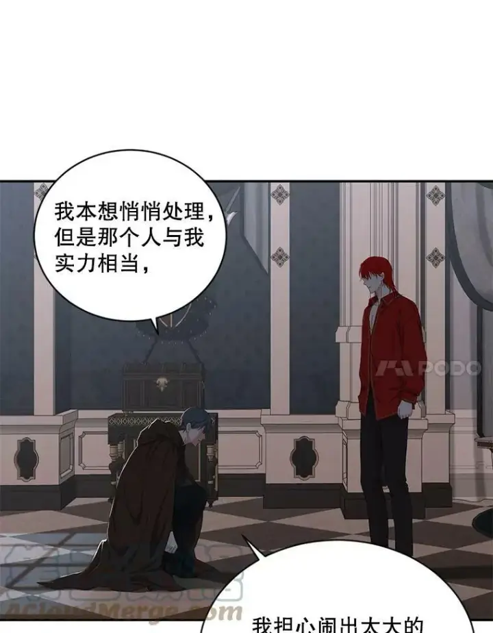 《偶然开启女尊游戏》62.发生冲突图81