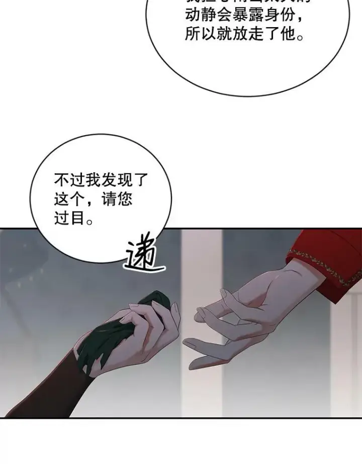 《偶然开启女尊游戏》62.发生冲突图82