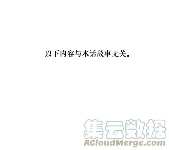 《偶然开启女尊游戏》62.发生冲突图85