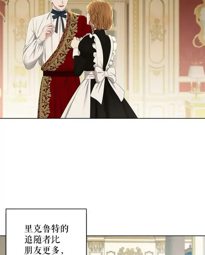 《偶然开启女尊游戏》62.发生冲突图90