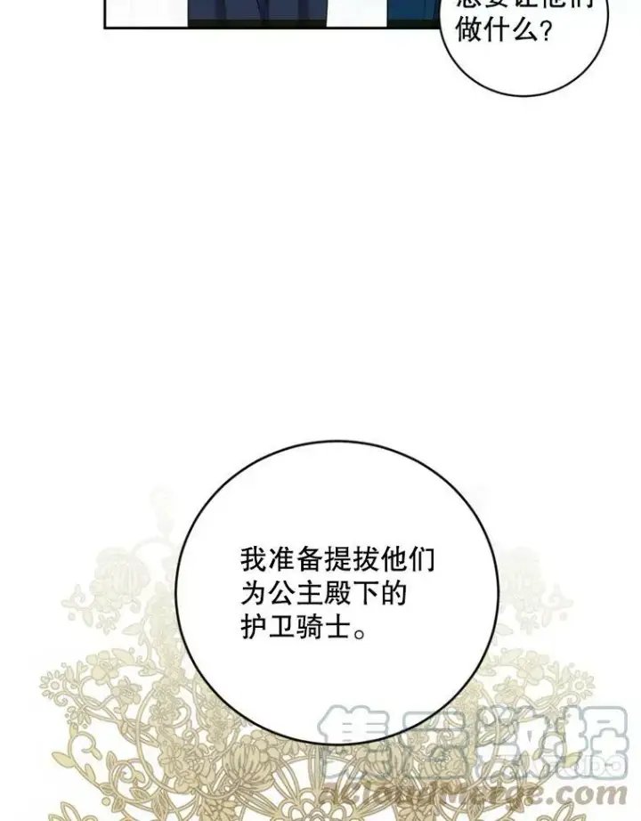 《偶然开启女尊游戏》63.温暖图13