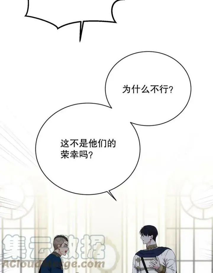 《偶然开启女尊游戏》63.温暖图16