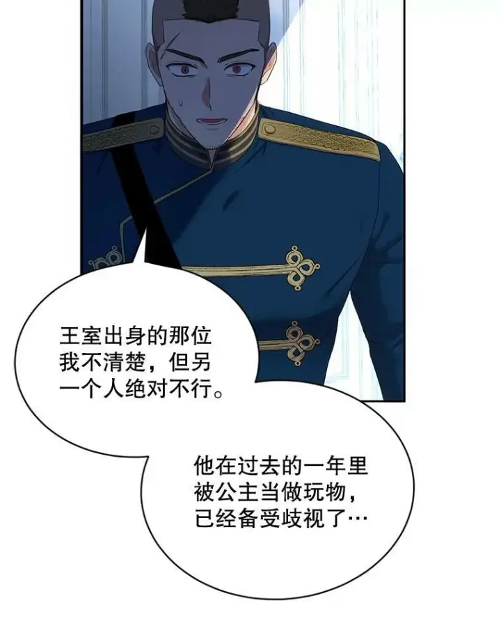 《偶然开启女尊游戏》63.温暖图18