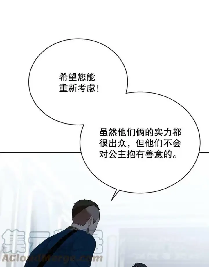 《偶然开启女尊游戏》63.温暖图19