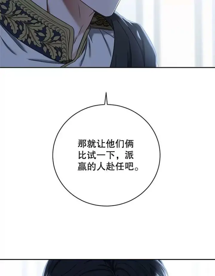 《偶然开启女尊游戏》63.温暖图21