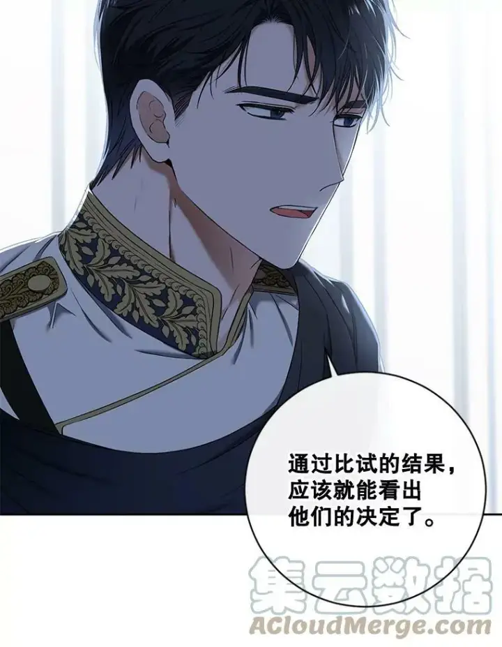 《偶然开启女尊游戏》63.温暖图22