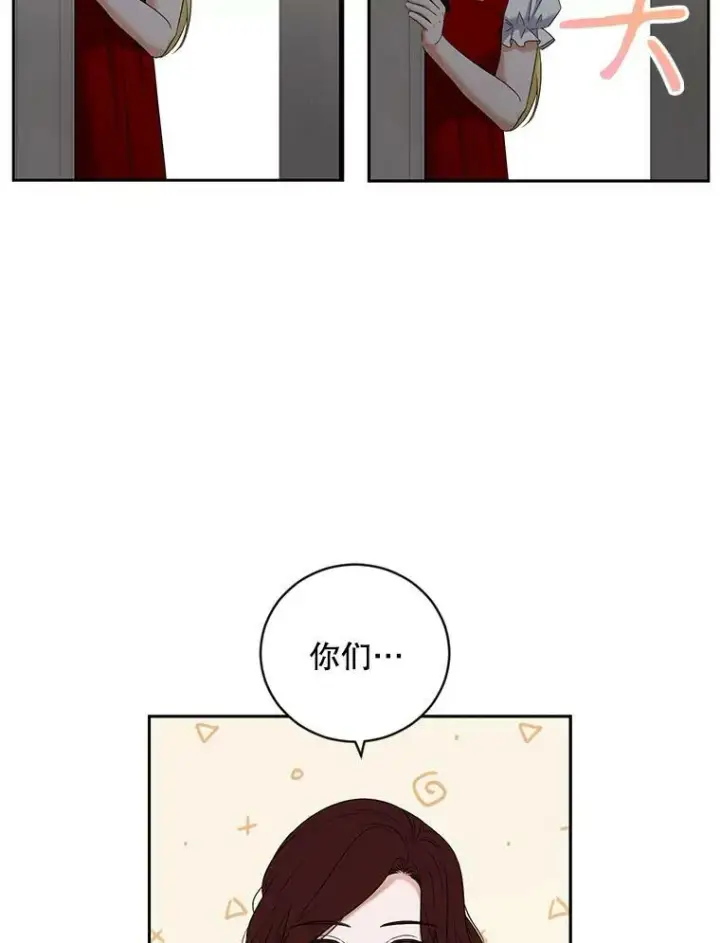 《偶然开启女尊游戏》63.温暖图30