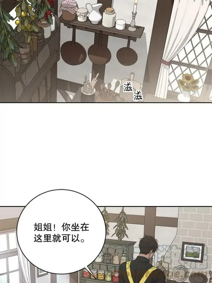 《偶然开启女尊游戏》63.温暖图40