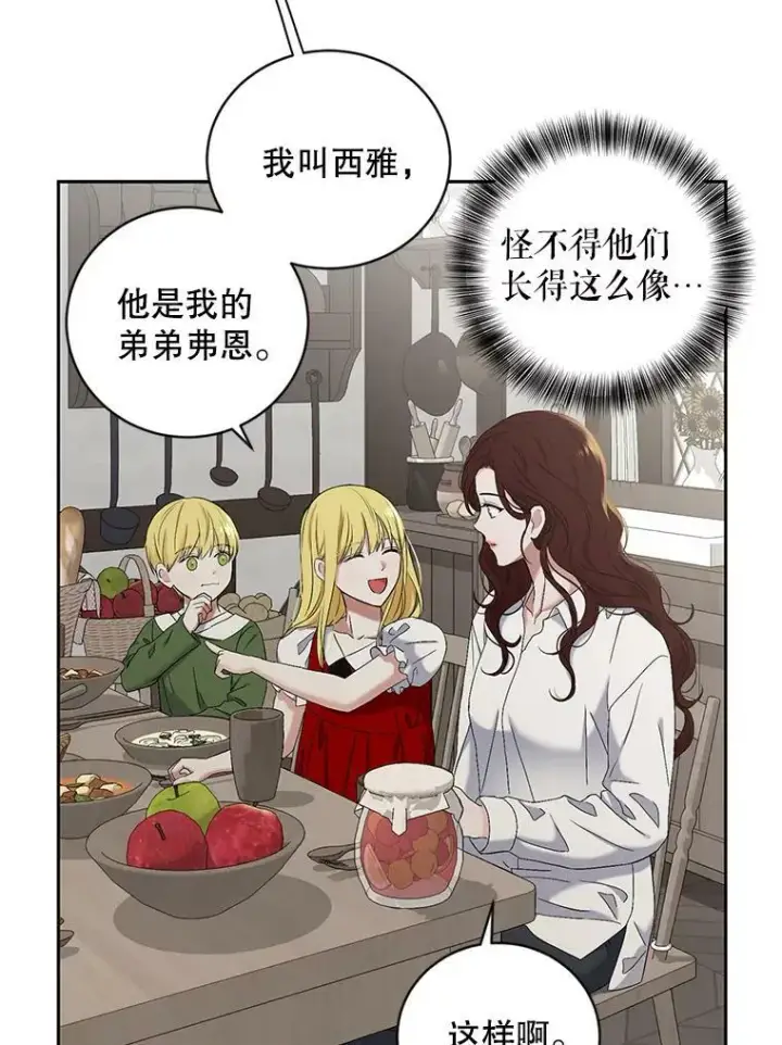 《偶然开启女尊游戏》63.温暖图42
