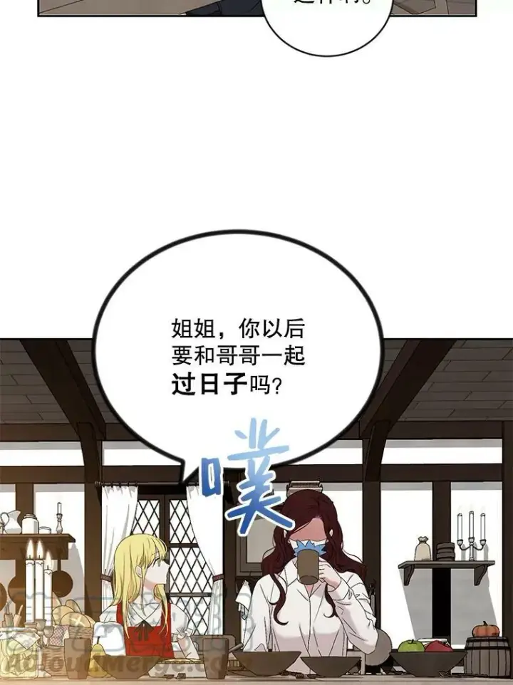 《偶然开启女尊游戏》63.温暖图43
