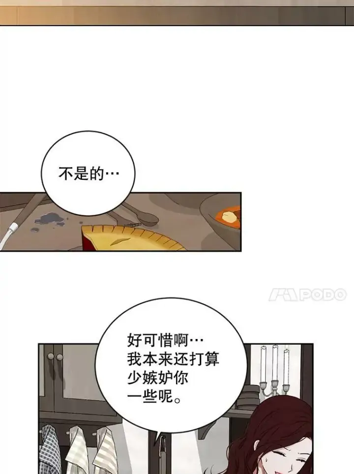 《偶然开启女尊游戏》63.温暖图44
