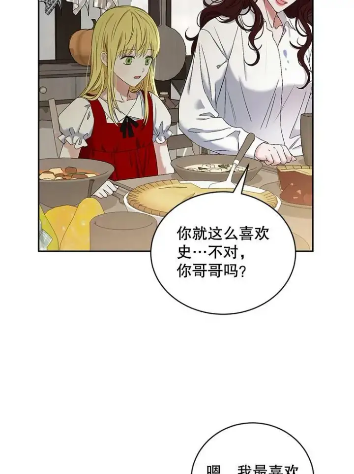 《偶然开启女尊游戏》63.温暖图45