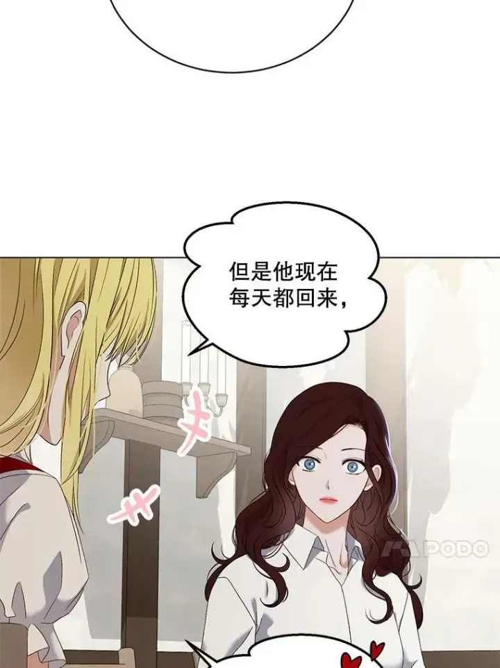 《偶然开启女尊游戏》63.温暖图47