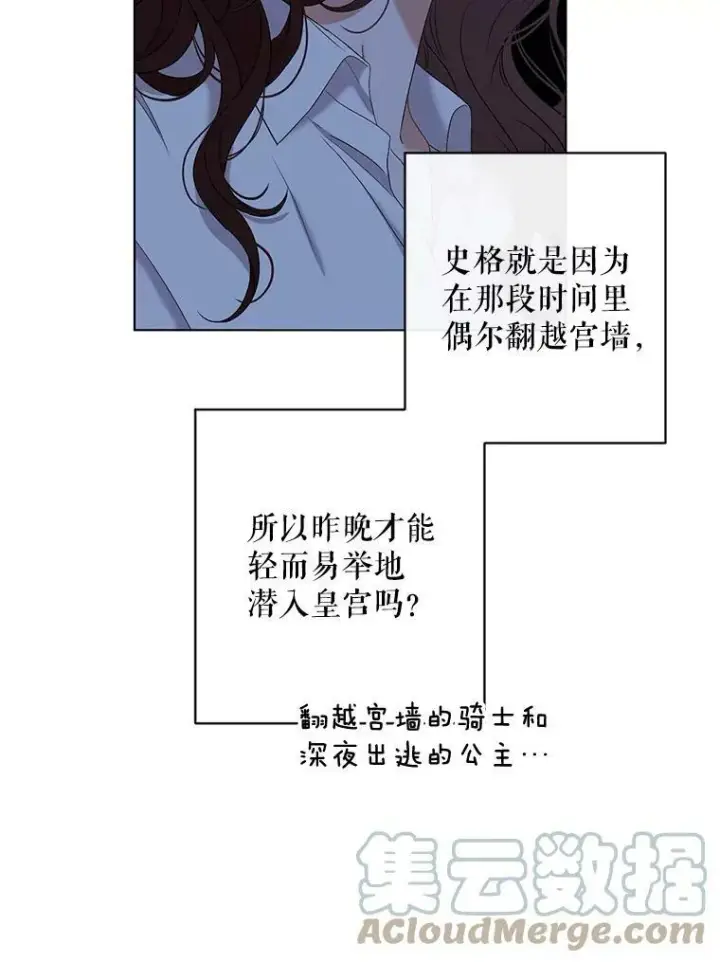 《偶然开启女尊游戏》63.温暖图49