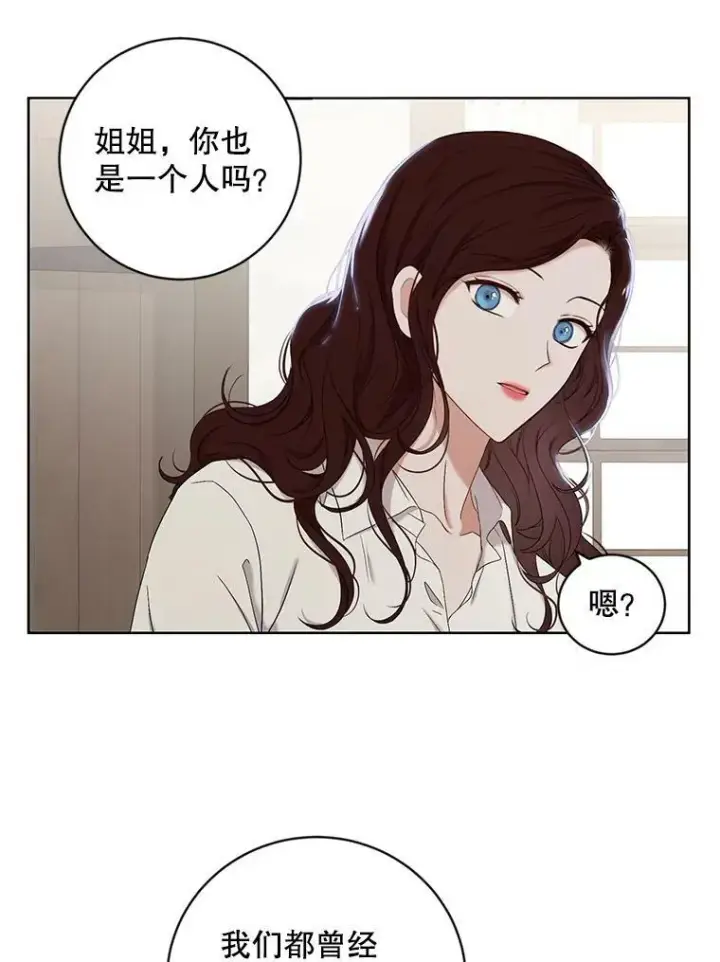 《偶然开启女尊游戏》63.温暖图50