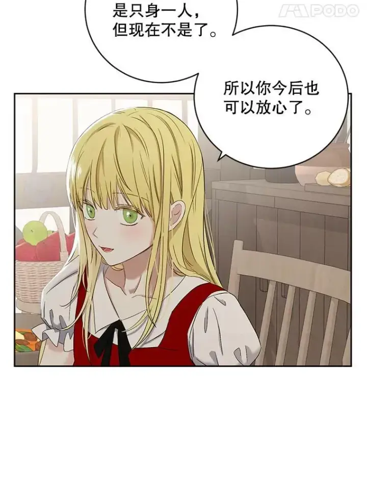 《偶然开启女尊游戏》63.温暖图51