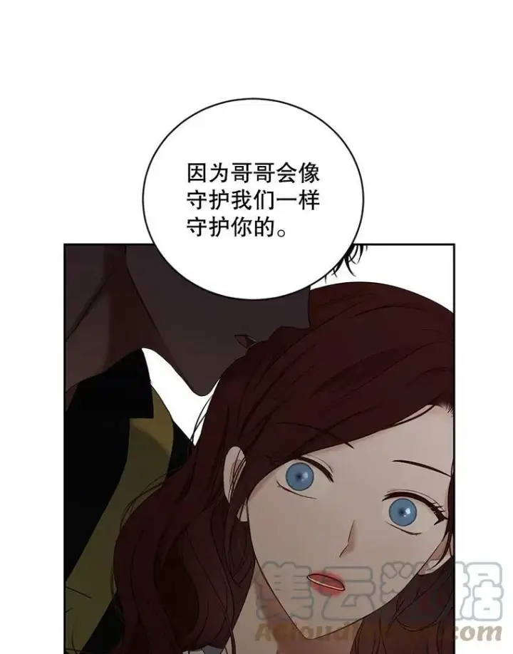 《偶然开启女尊游戏》63.温暖图52
