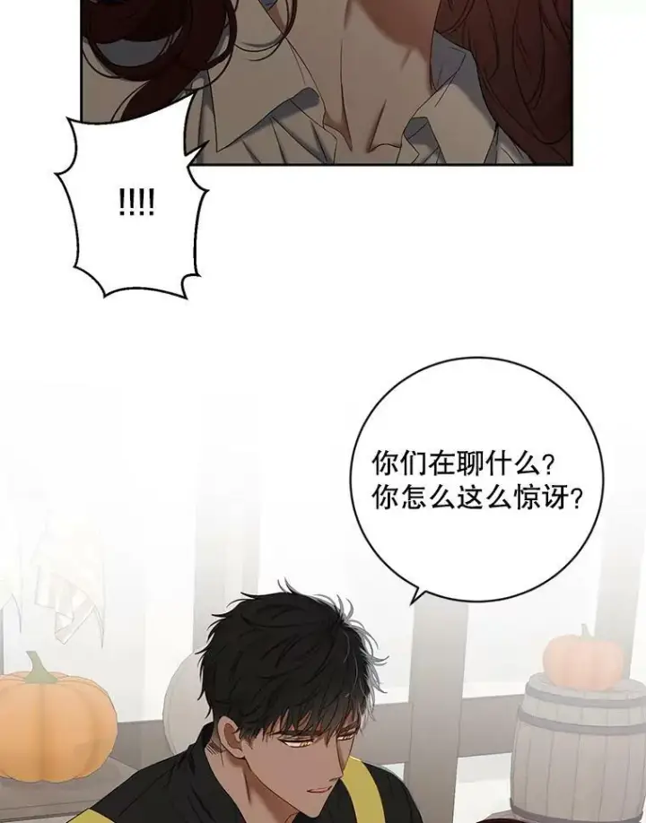 《偶然开启女尊游戏》63.温暖图53