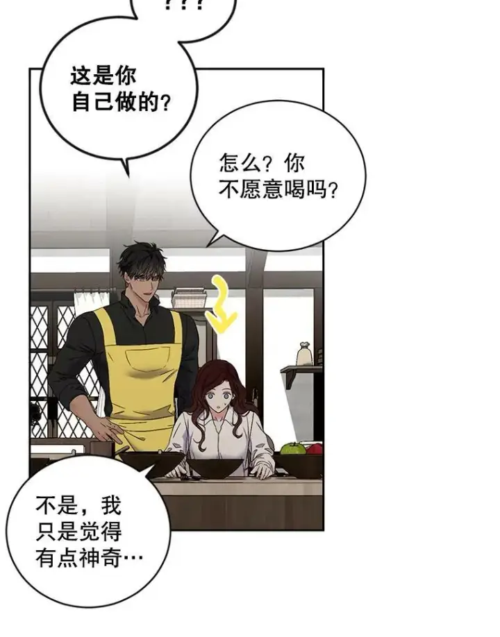 《偶然开启女尊游戏》63.温暖图56
