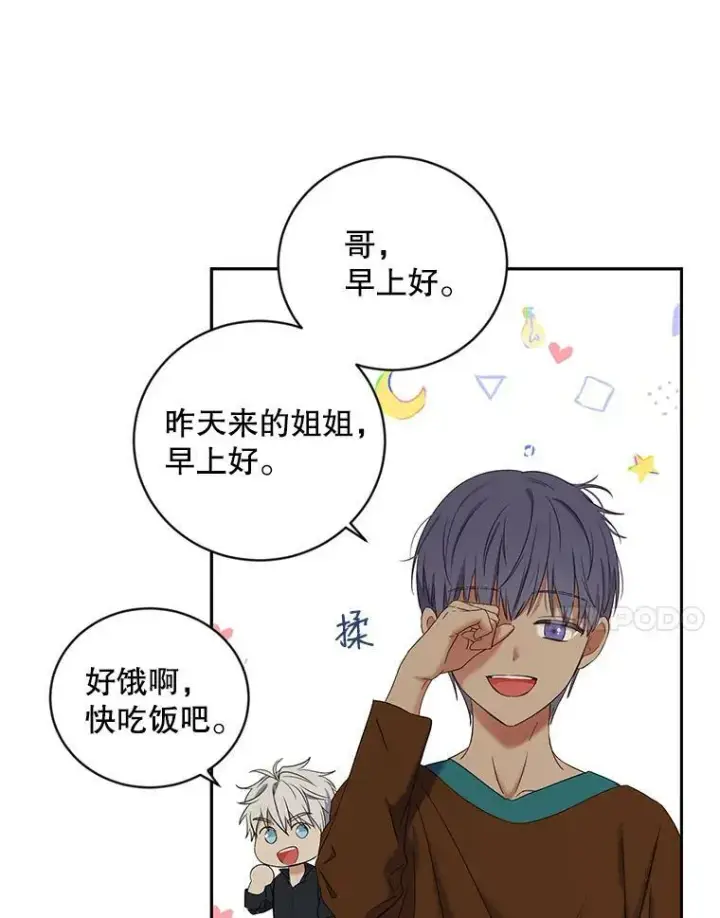《偶然开启女尊游戏》63.温暖图57