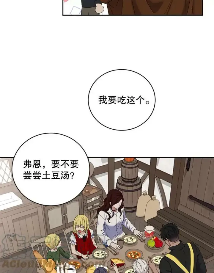 《偶然开启女尊游戏》63.温暖图58