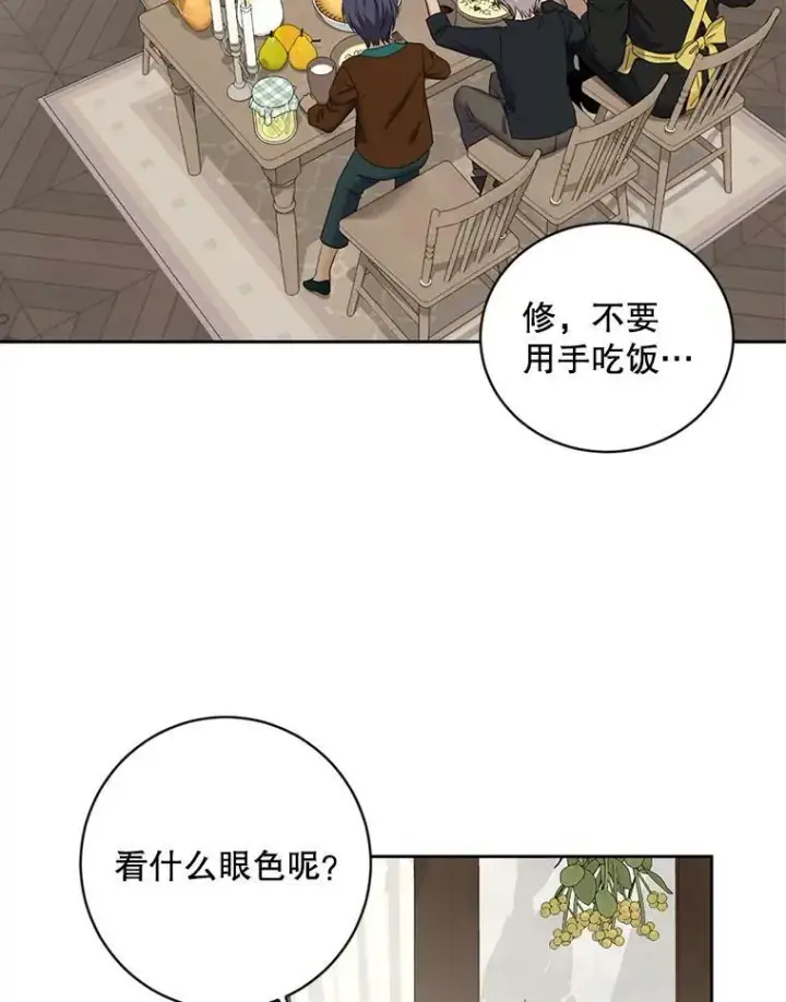 《偶然开启女尊游戏》63.温暖图59