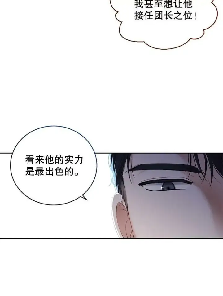 《偶然开启女尊游戏》63.温暖图6
