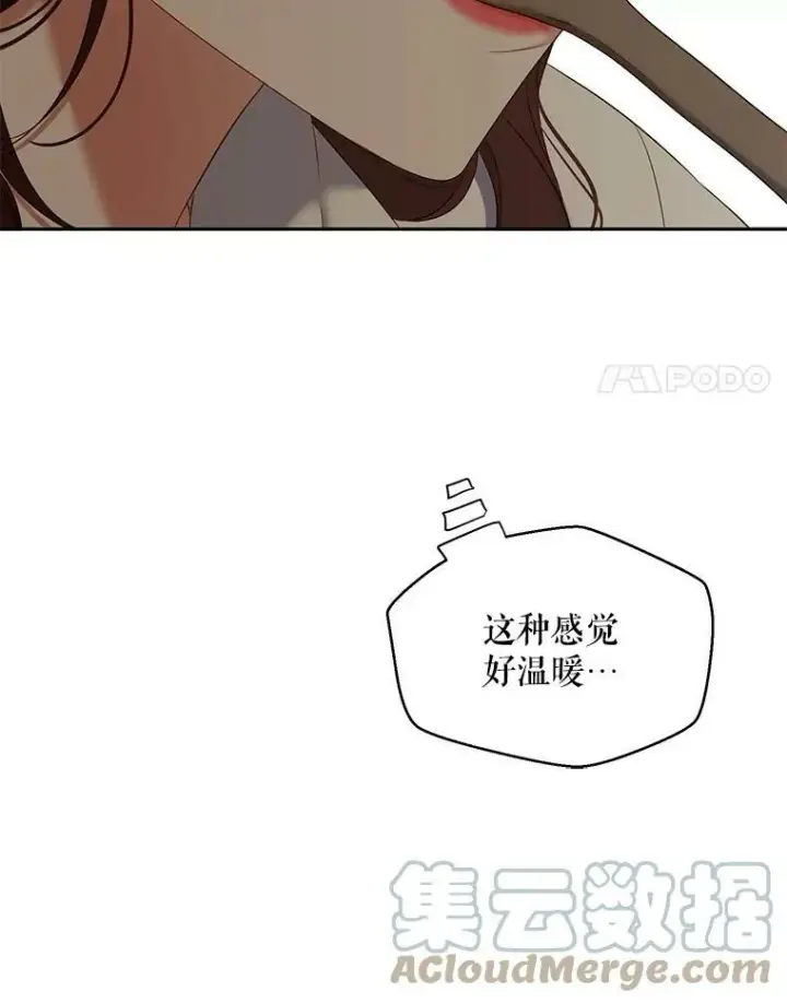《偶然开启女尊游戏》63.温暖图64